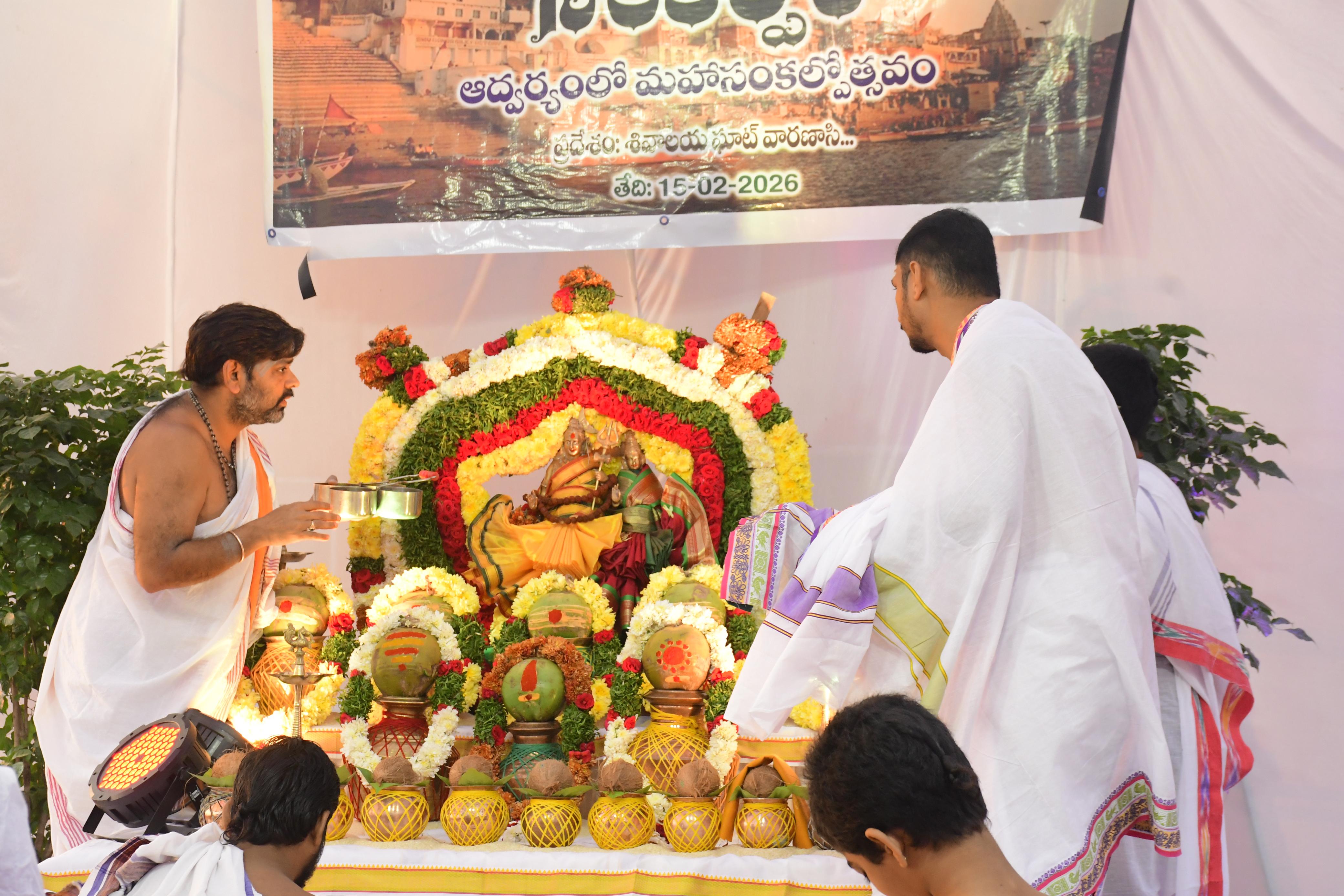 Maha Shivaratri celebration
